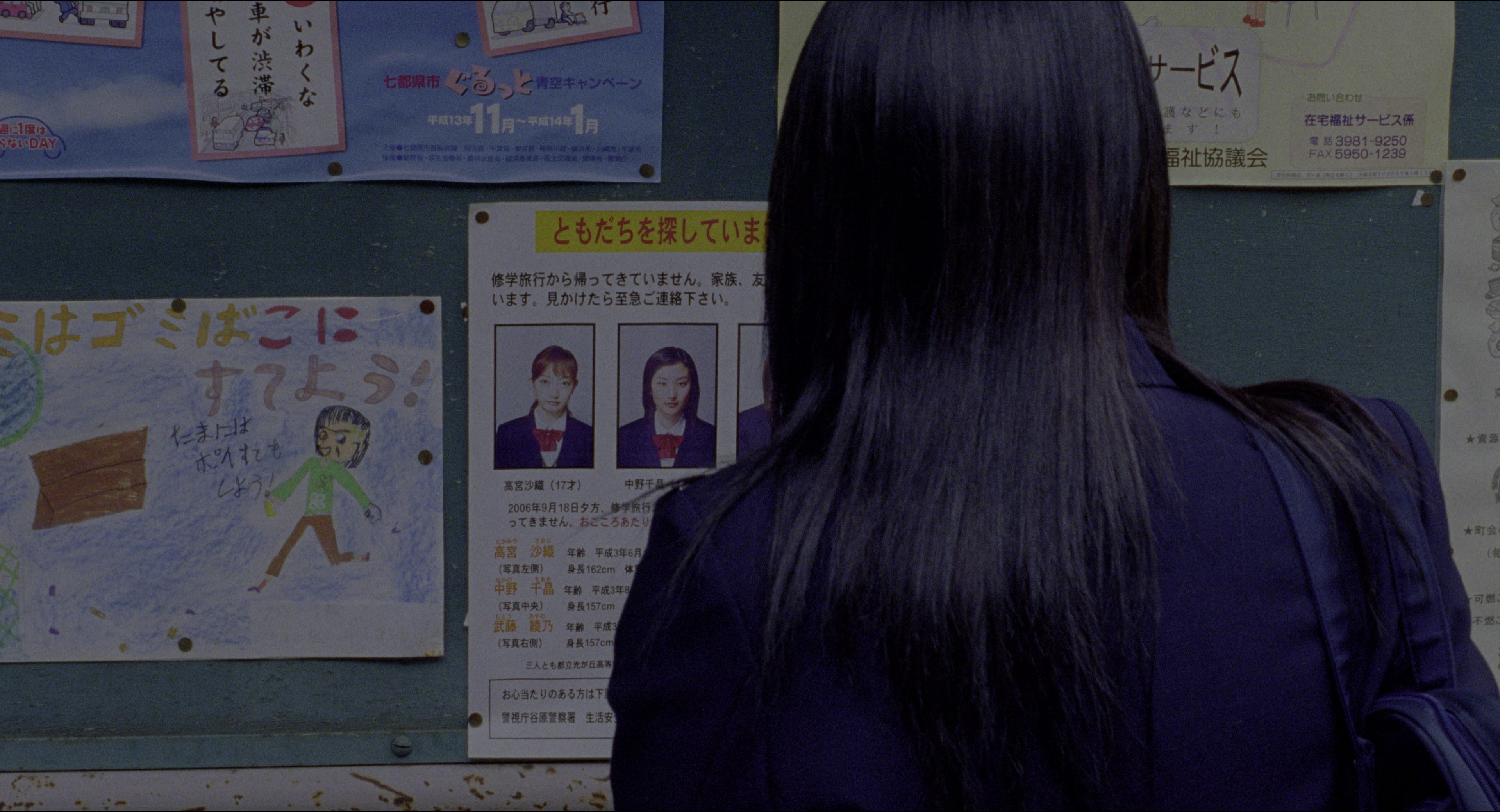 Ju-on (2002), wide, 1.85:1 — film still