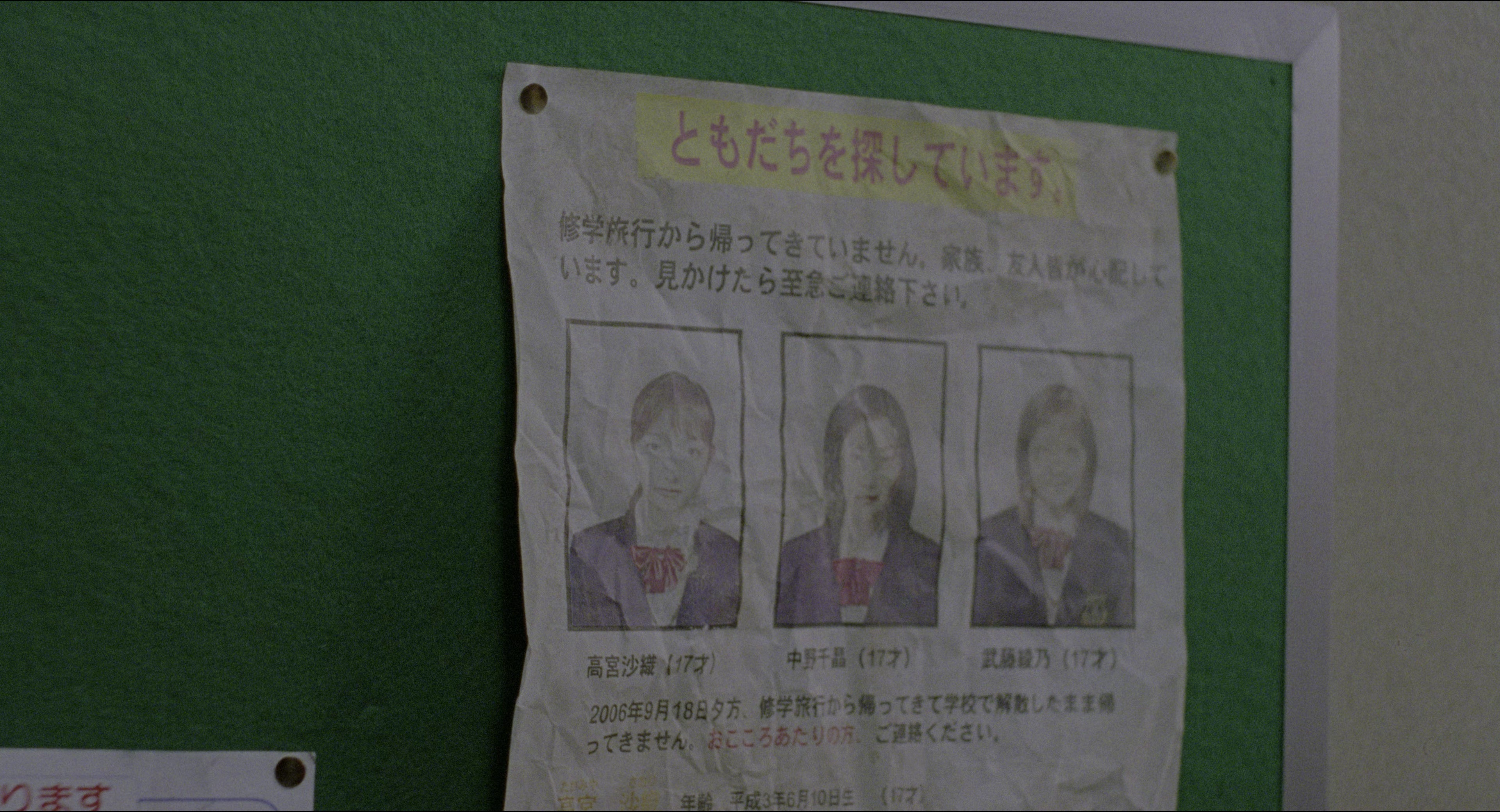 Ju-on (2002), wide, 1.85:1 — film still