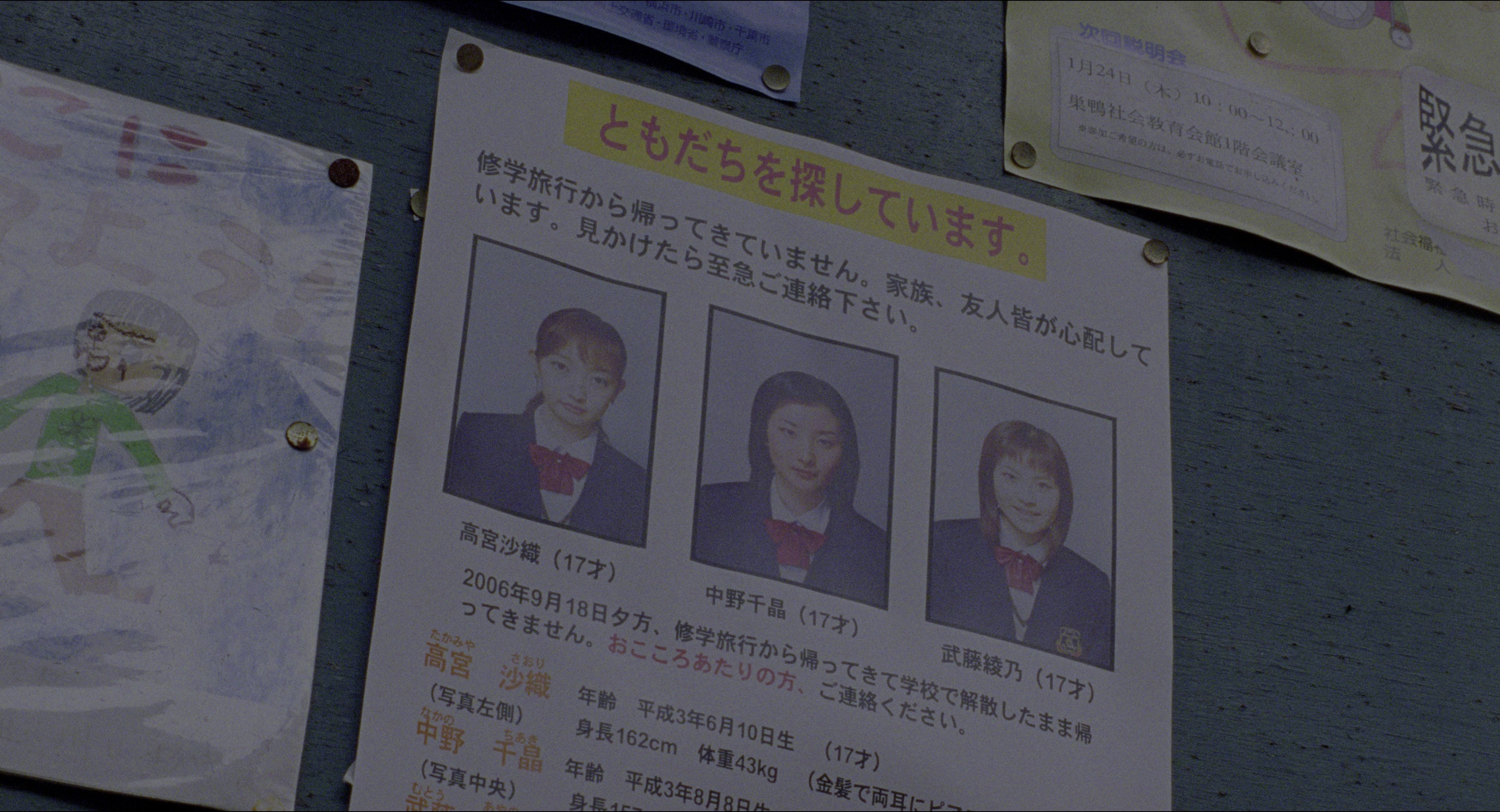 Ju-on (2002), wide, 1.85:1 — film still