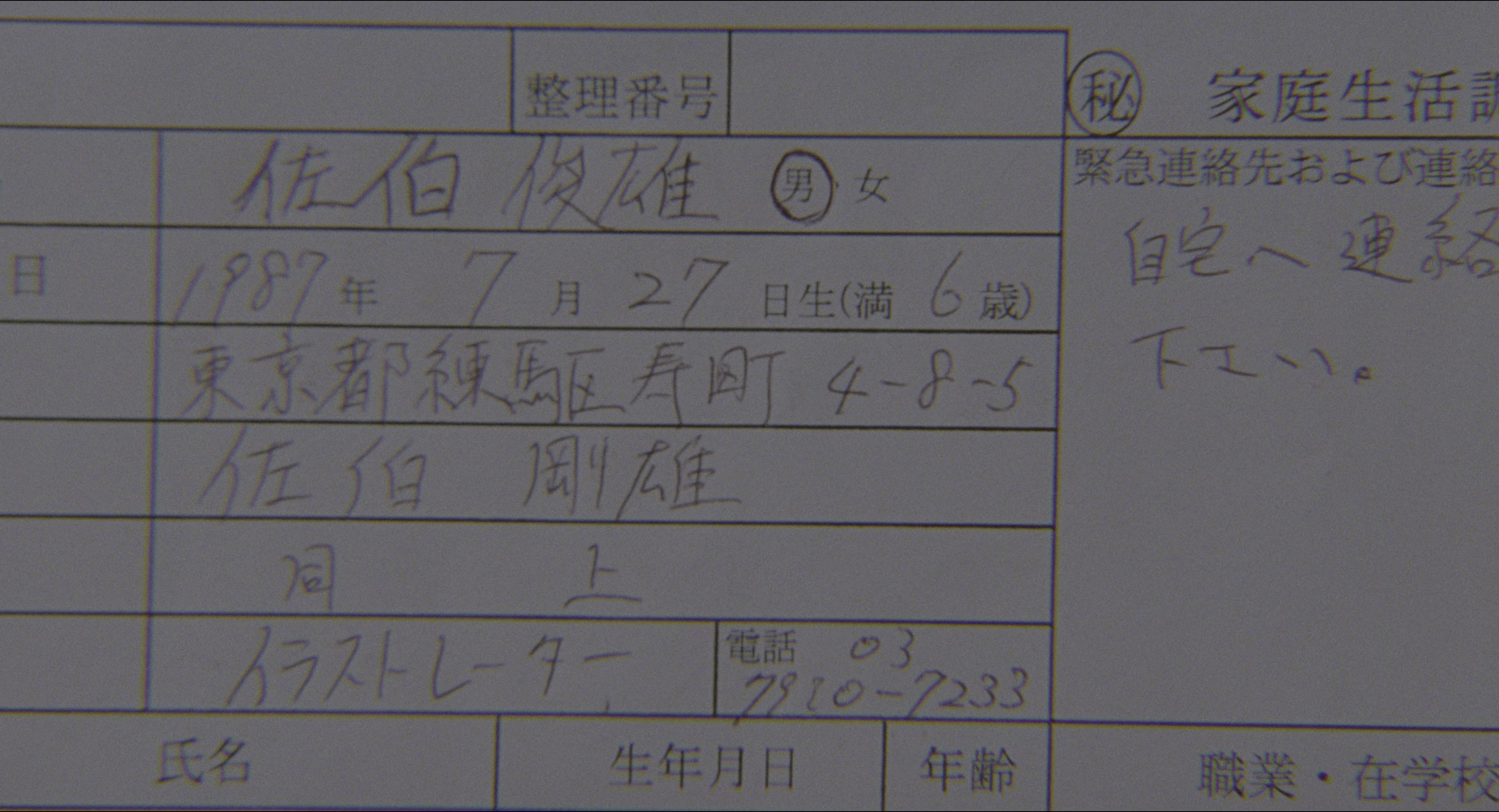 Ju-on (2002), wide, 1.85:1 — film still