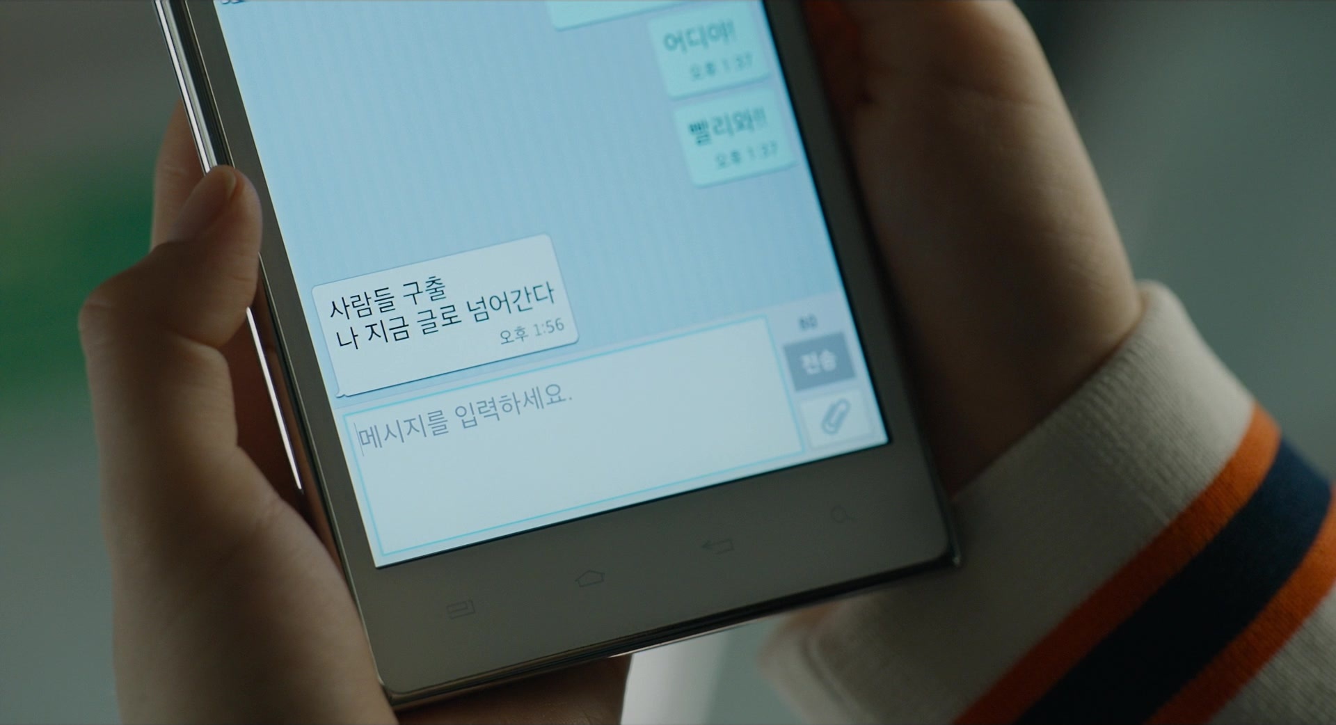 Busanhaeng (2016), unknown, 1.84:1 — film still
