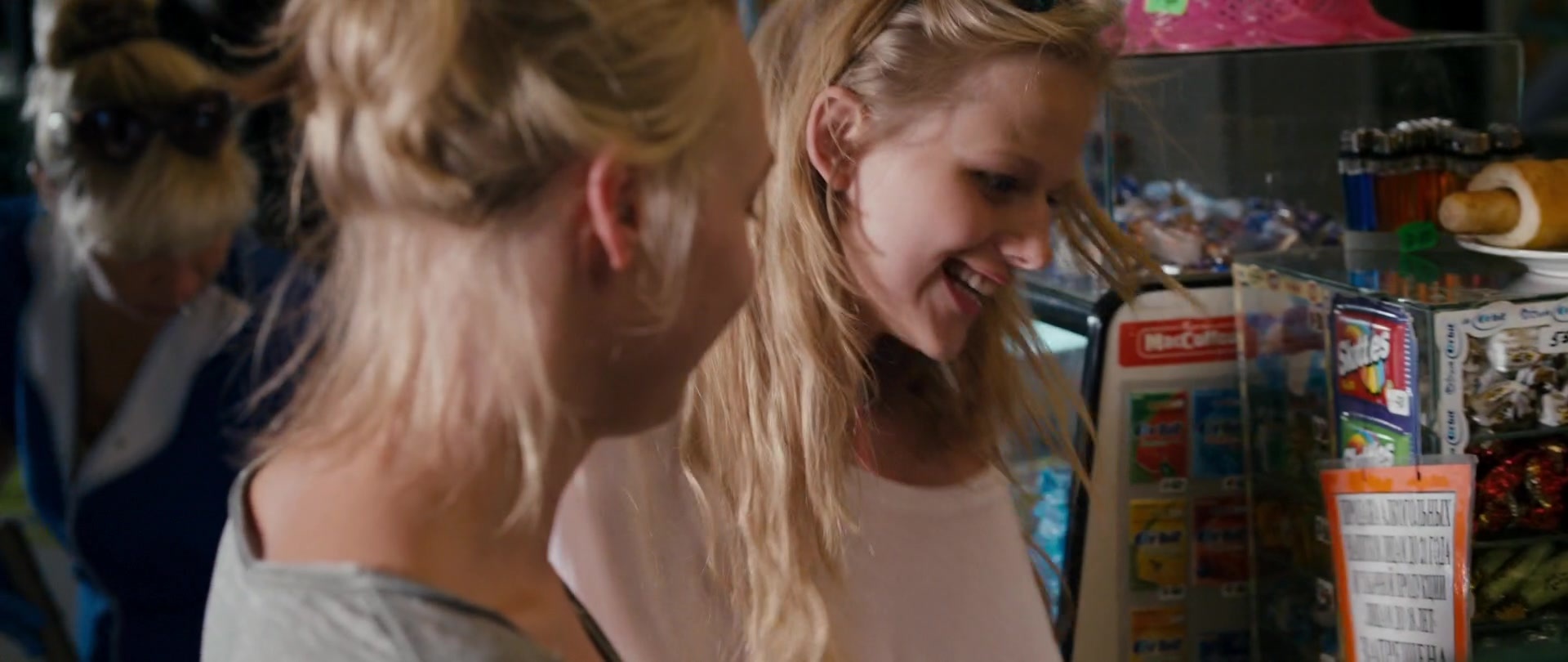 Kak menya zovut (2014), wide, 2.37:1 — film still