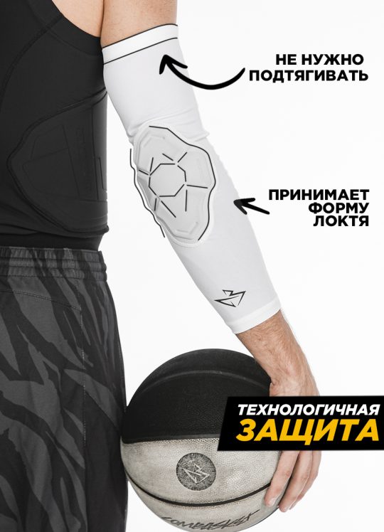 Рукав с защитой NextGen 1.0 белый