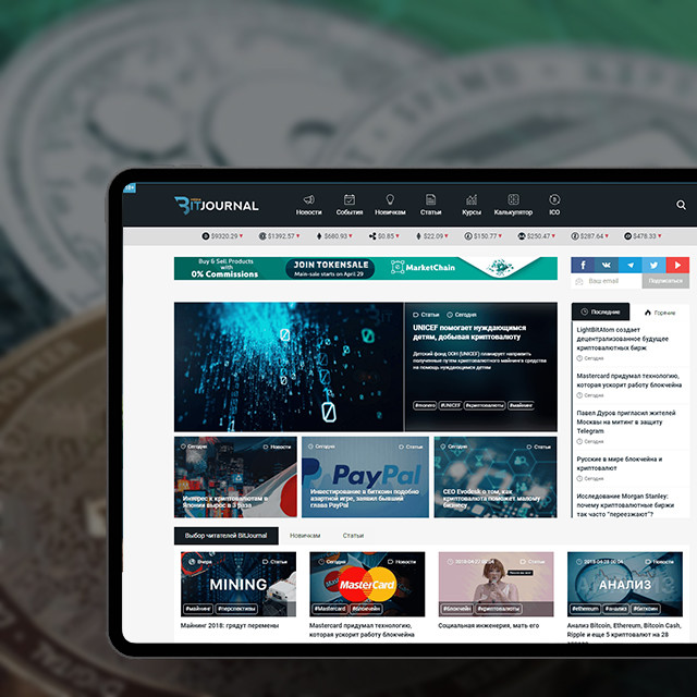 BitJournal - обложка