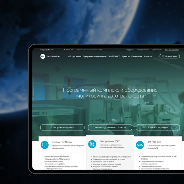 FORT-MONITOR - обложка