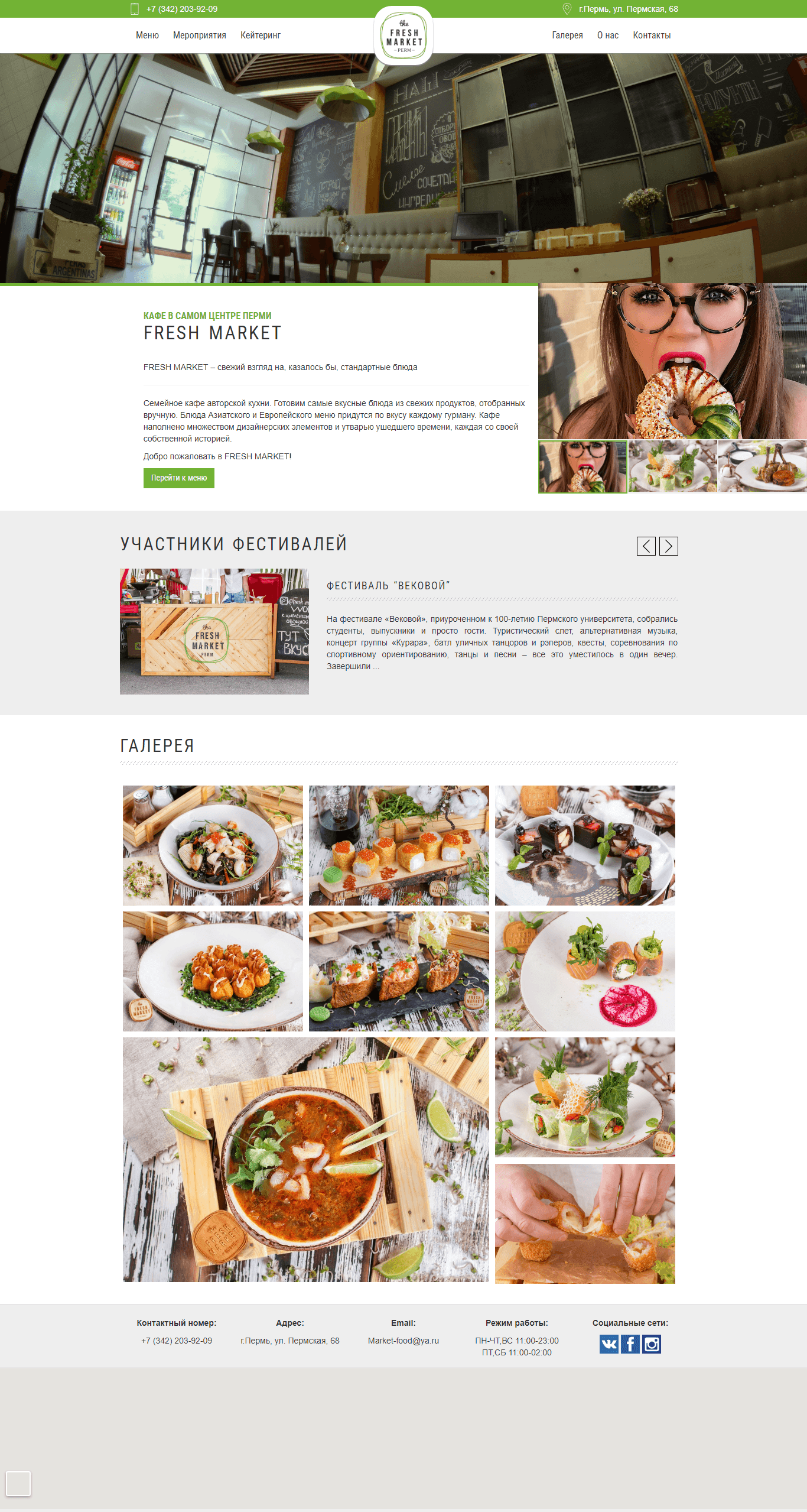 Fresh Market - скриншот