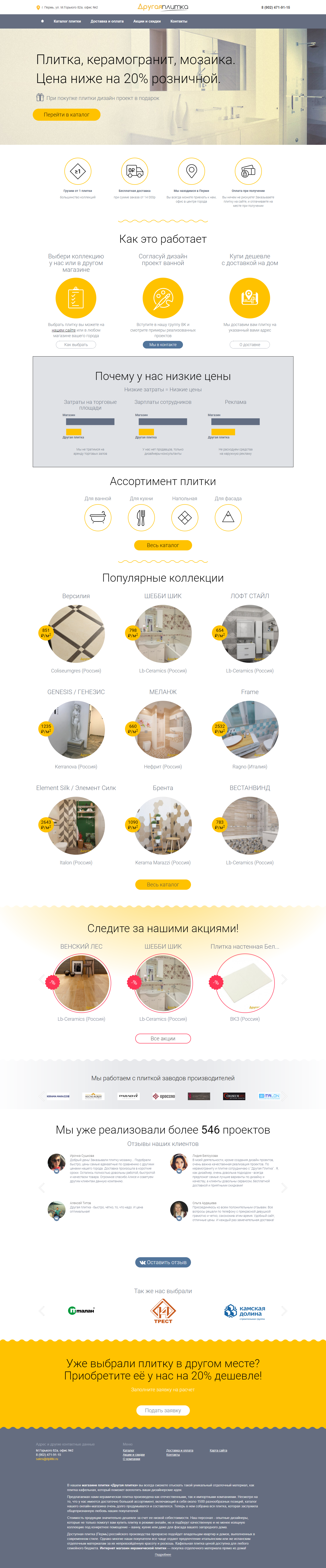 Другая плитка - скриншот