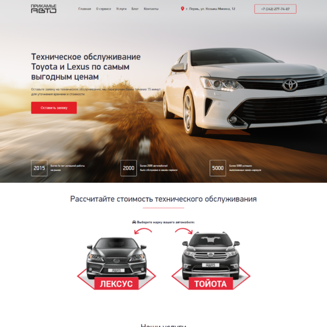 Настройка контекстной рекламы - скриншот сайта