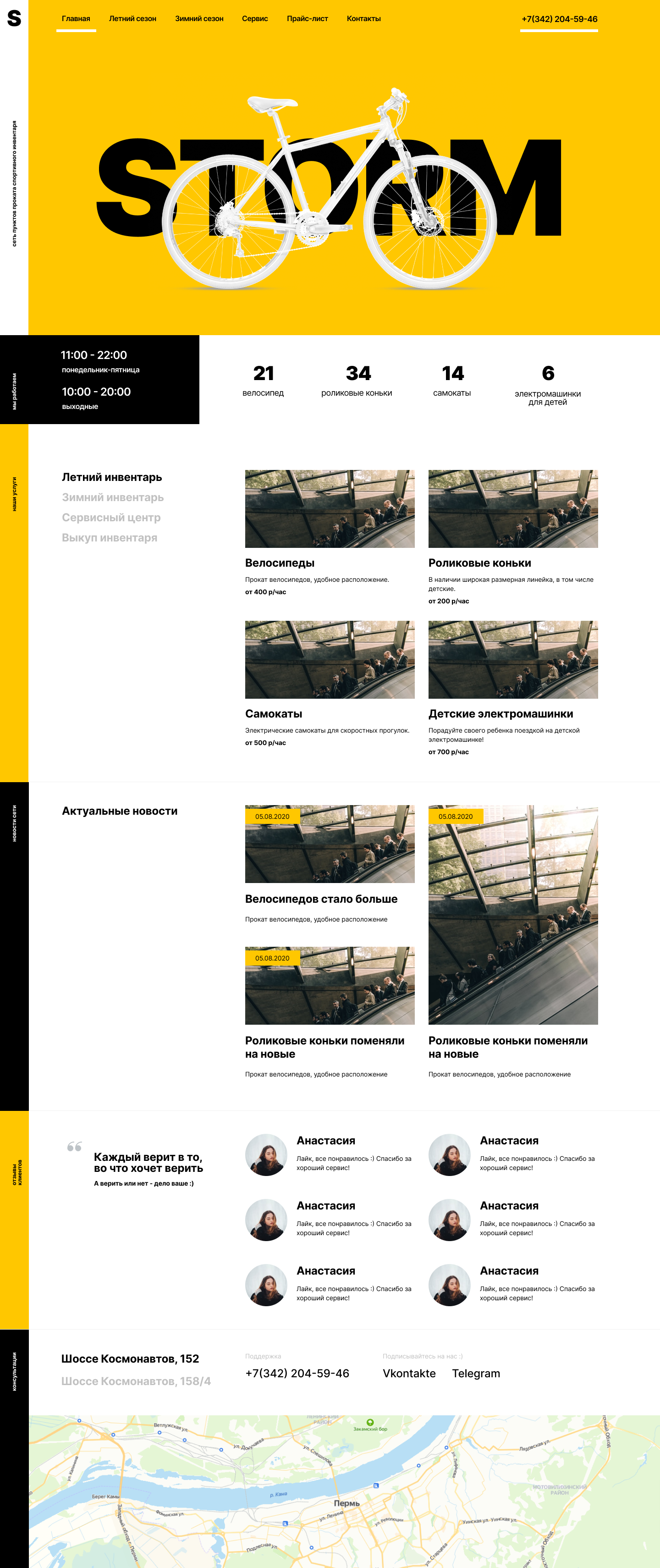 Шторм - скриншот