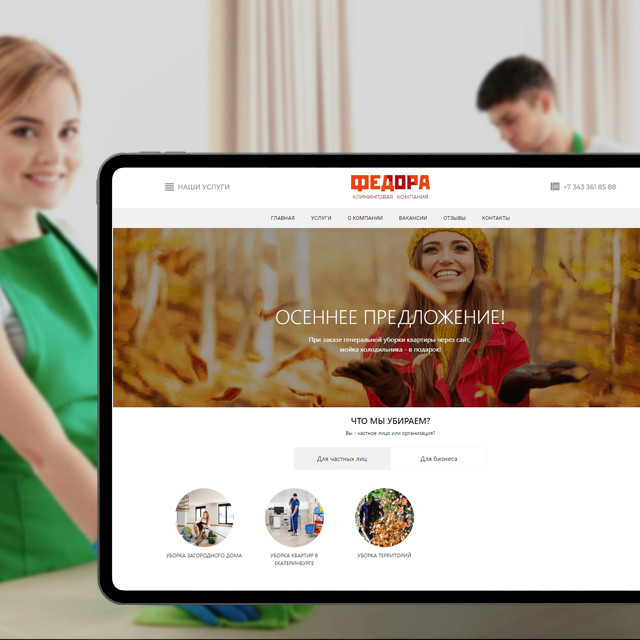 ФЕДОРА - обложка