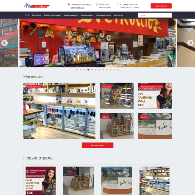 Айсберг Модерн