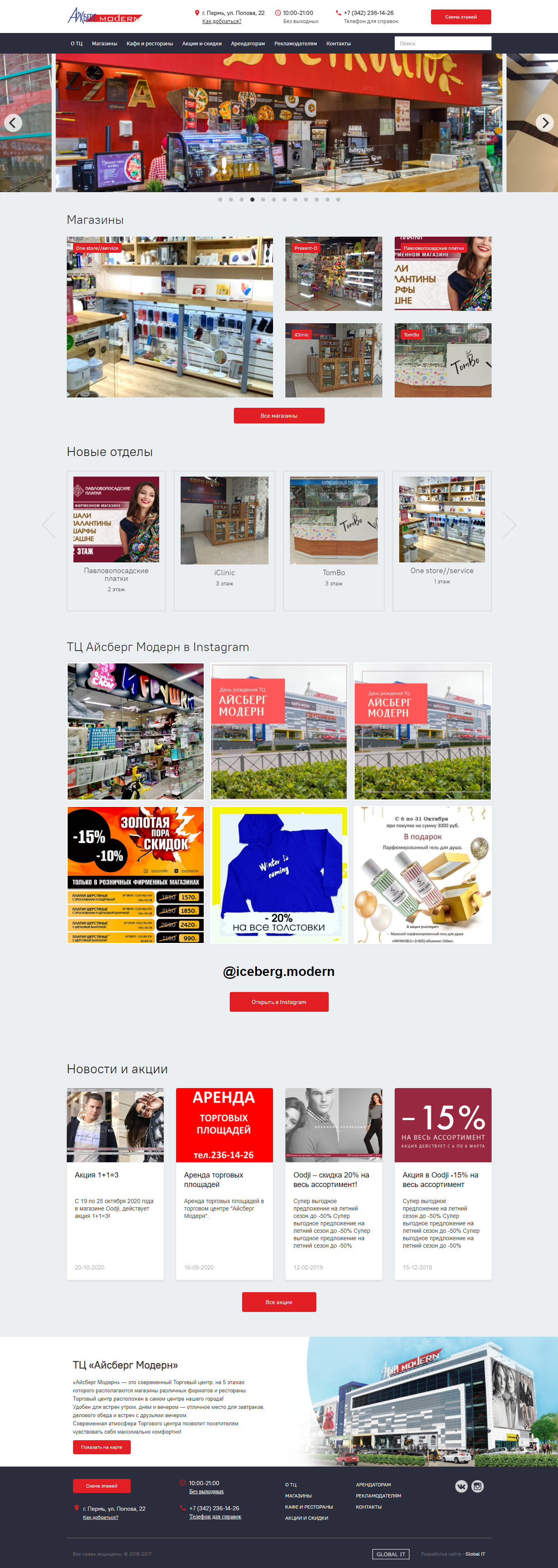 Айсберг Модерн - скриншот