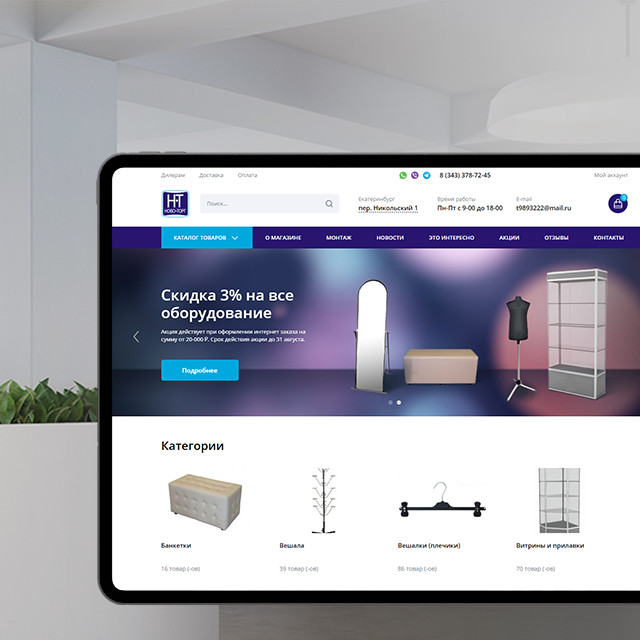 Новоторг - обложка