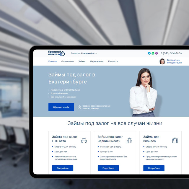 Правовой Капитал - обложка