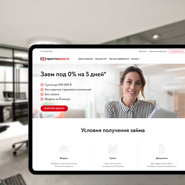 Просто-Деньги - обложка