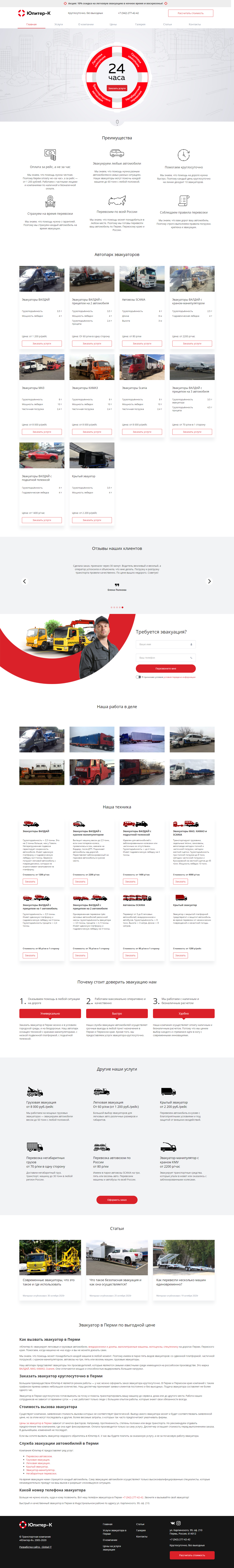 Юпитер-К - скриншот