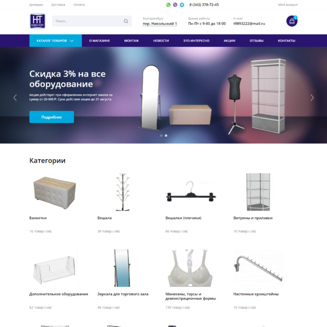 SEO-оптимизация и продвижение сайтов - скриншот сайта