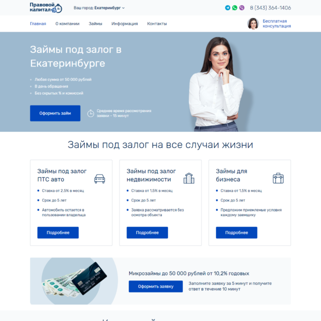 Правовой Капитал