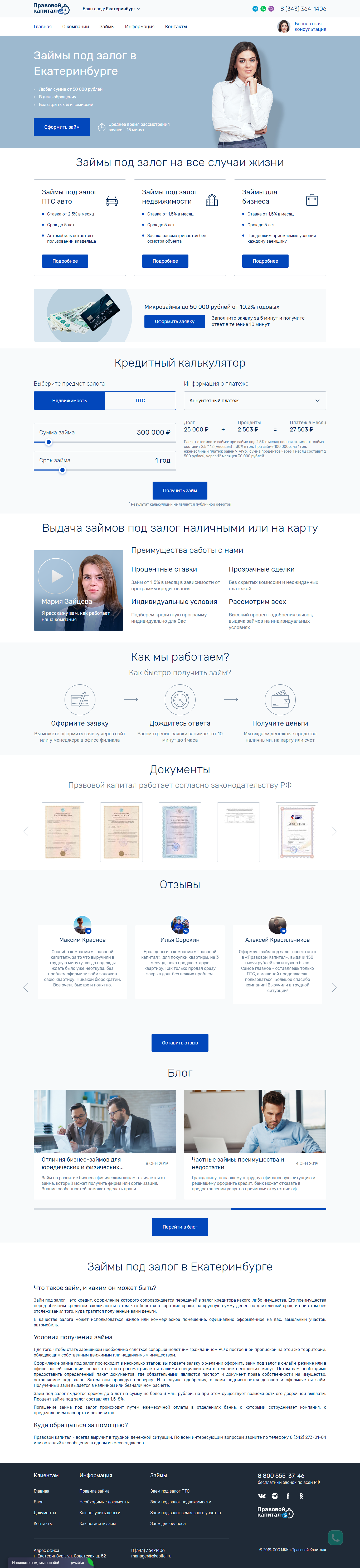 Правовой Капитал - скриншот