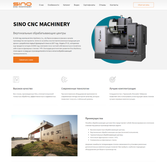 Ведение и поддержка сайта - скриншот сайта