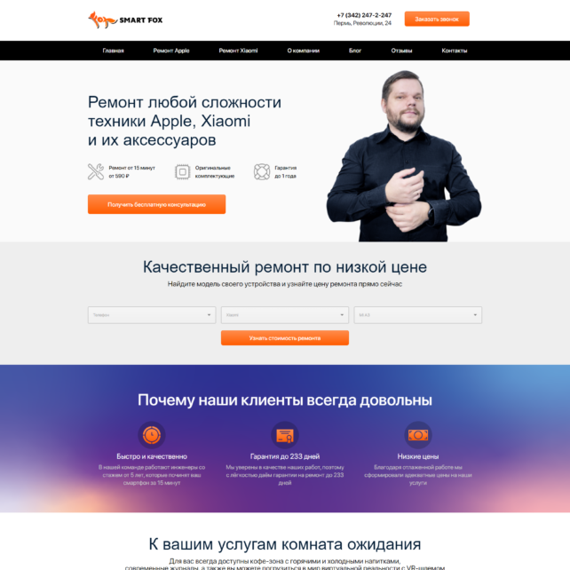 Разработка логотипа - скриншот сайта