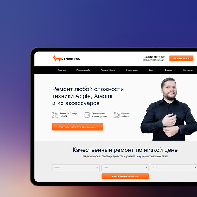 SMART FOX - обложка