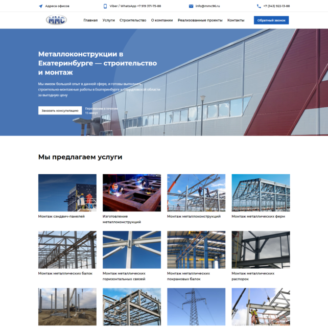 Настройка контекстной рекламы - скриншот сайта