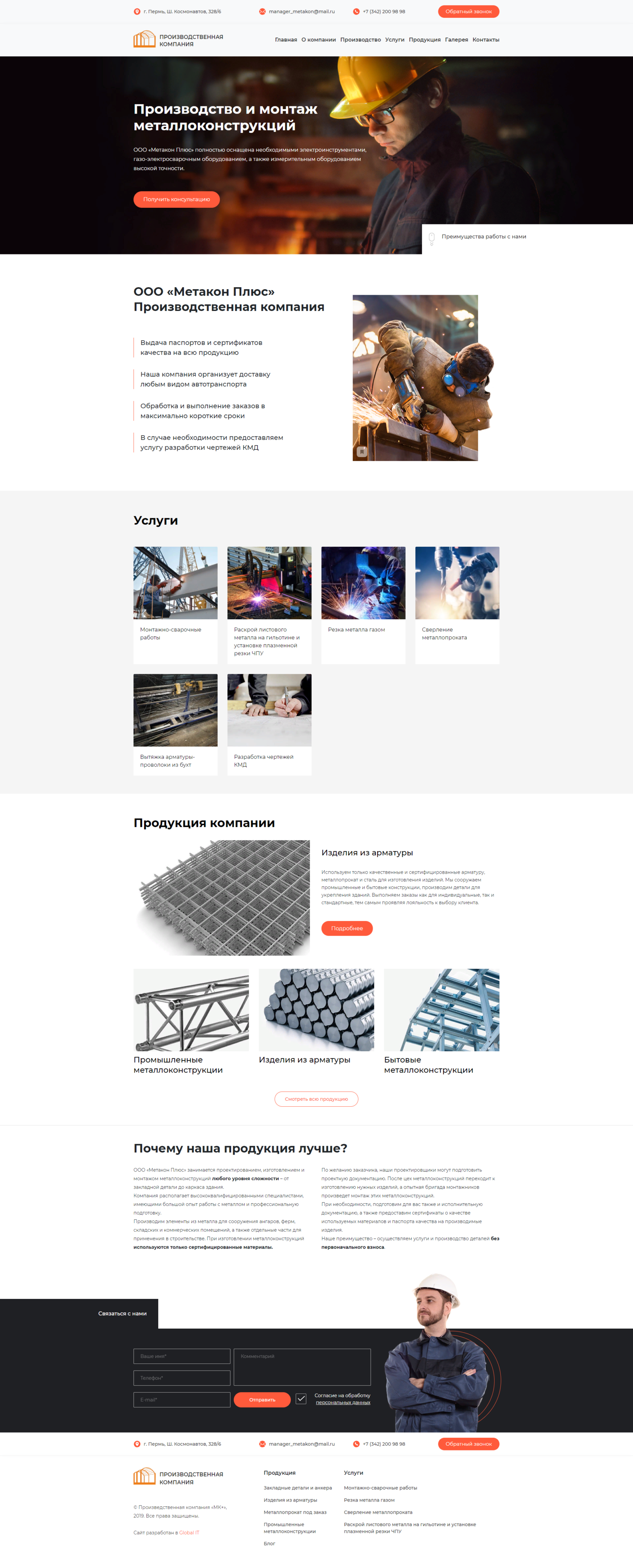 Метакон Плюс - скриншот