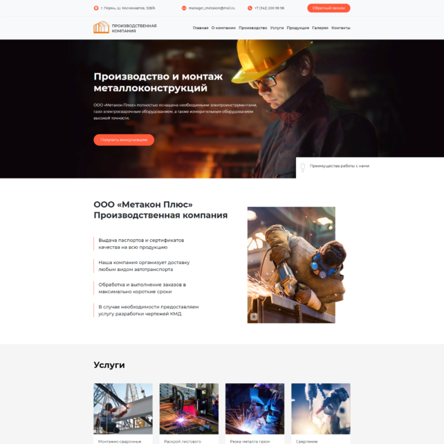 SEO-оптимизация и продвижение сайтов - скриншот сайта