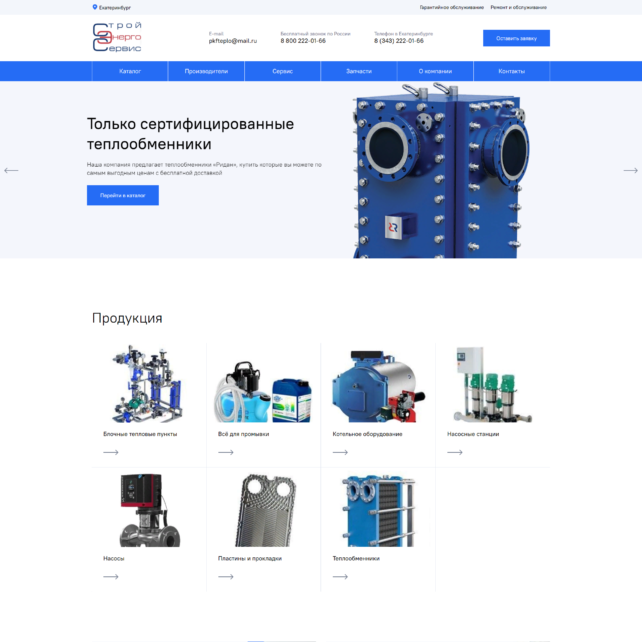 Разработка дизайна сайта - скриншот сайта