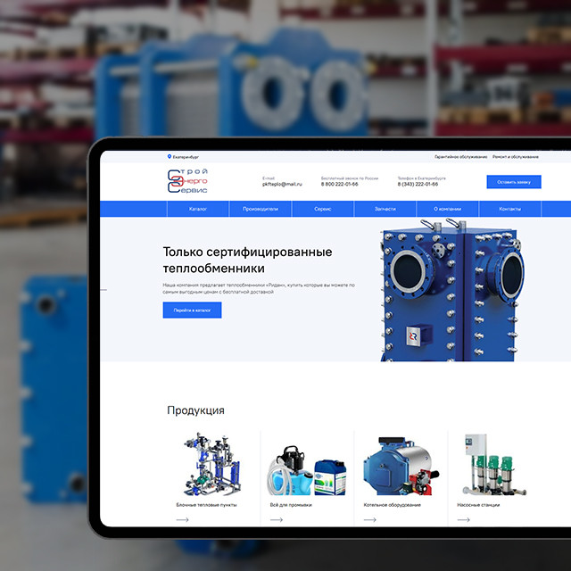 СтройЭнергоСервис - обложка