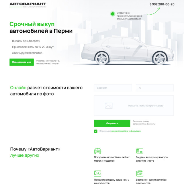 Автомаркет