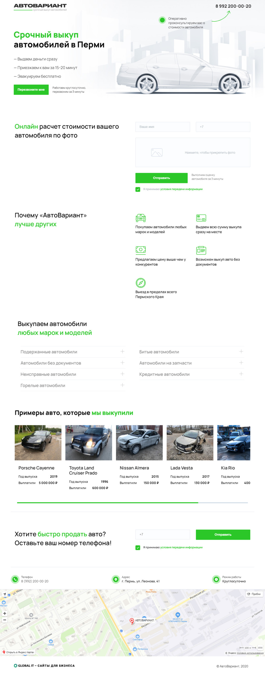 Автомаркет - скриншот