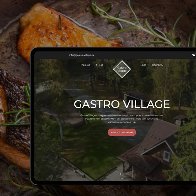 Gastro Village - обложка