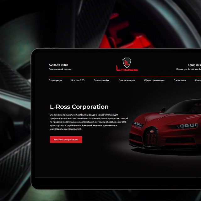 L-Ross Пермь - обложка