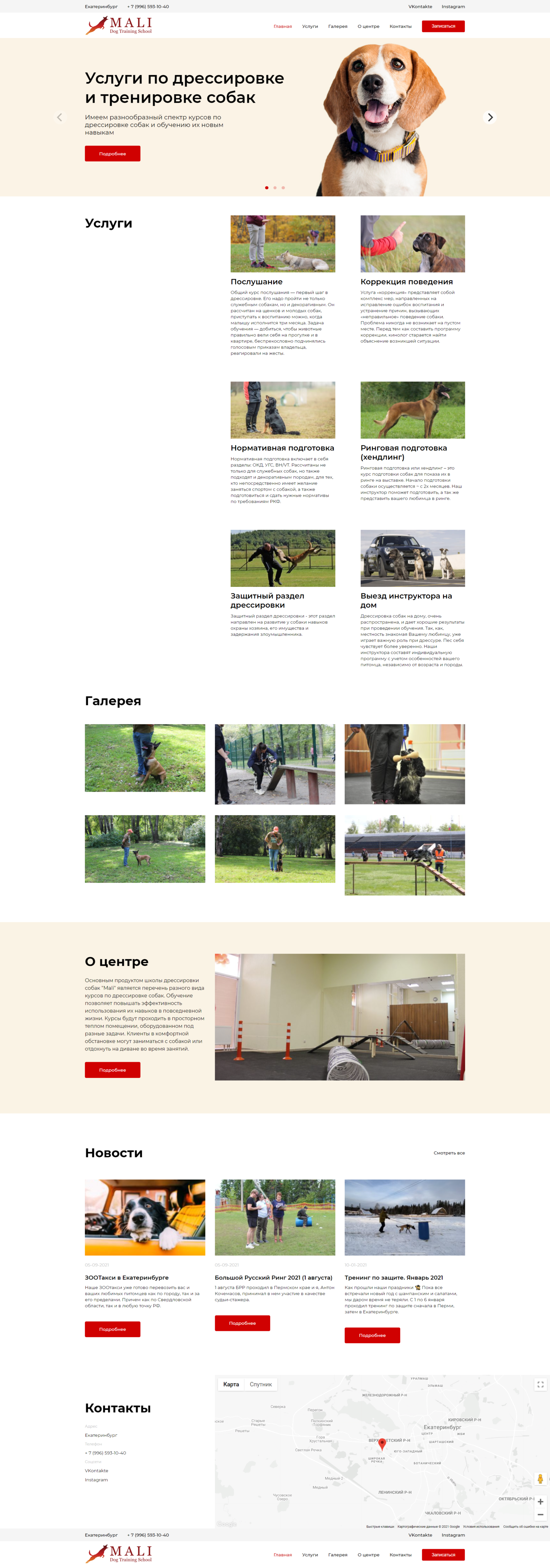 MALI DTS - скриншот