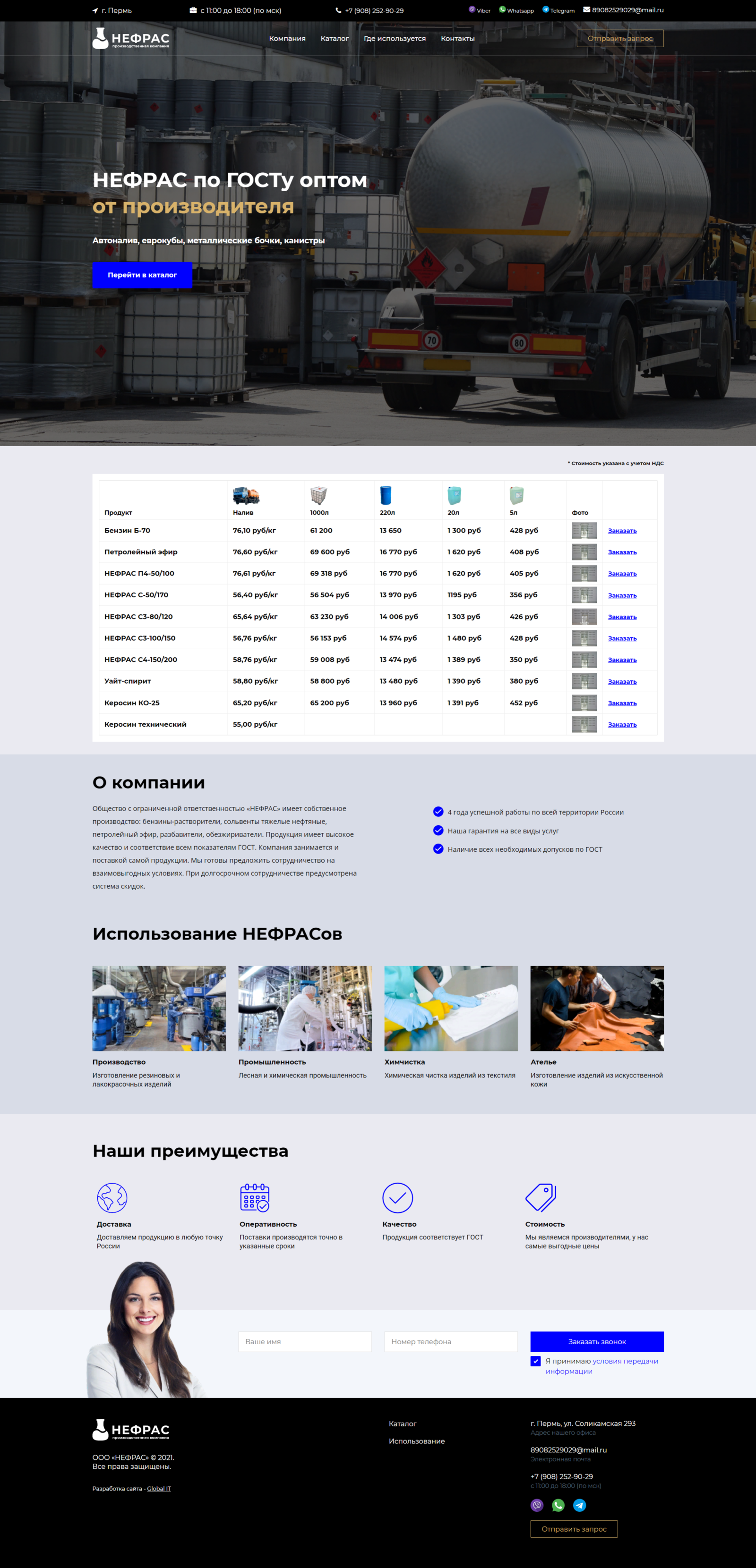 НЕФРАС - скриншот