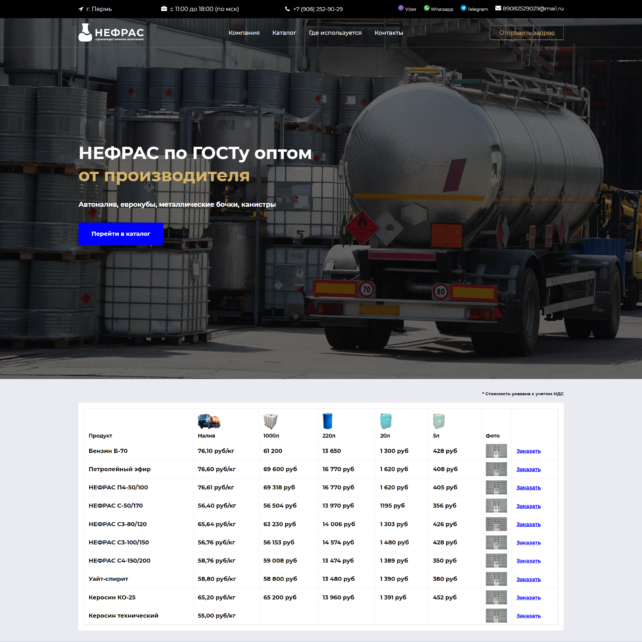 SEO-оптимизация и продвижение сайтов - скриншот сайта