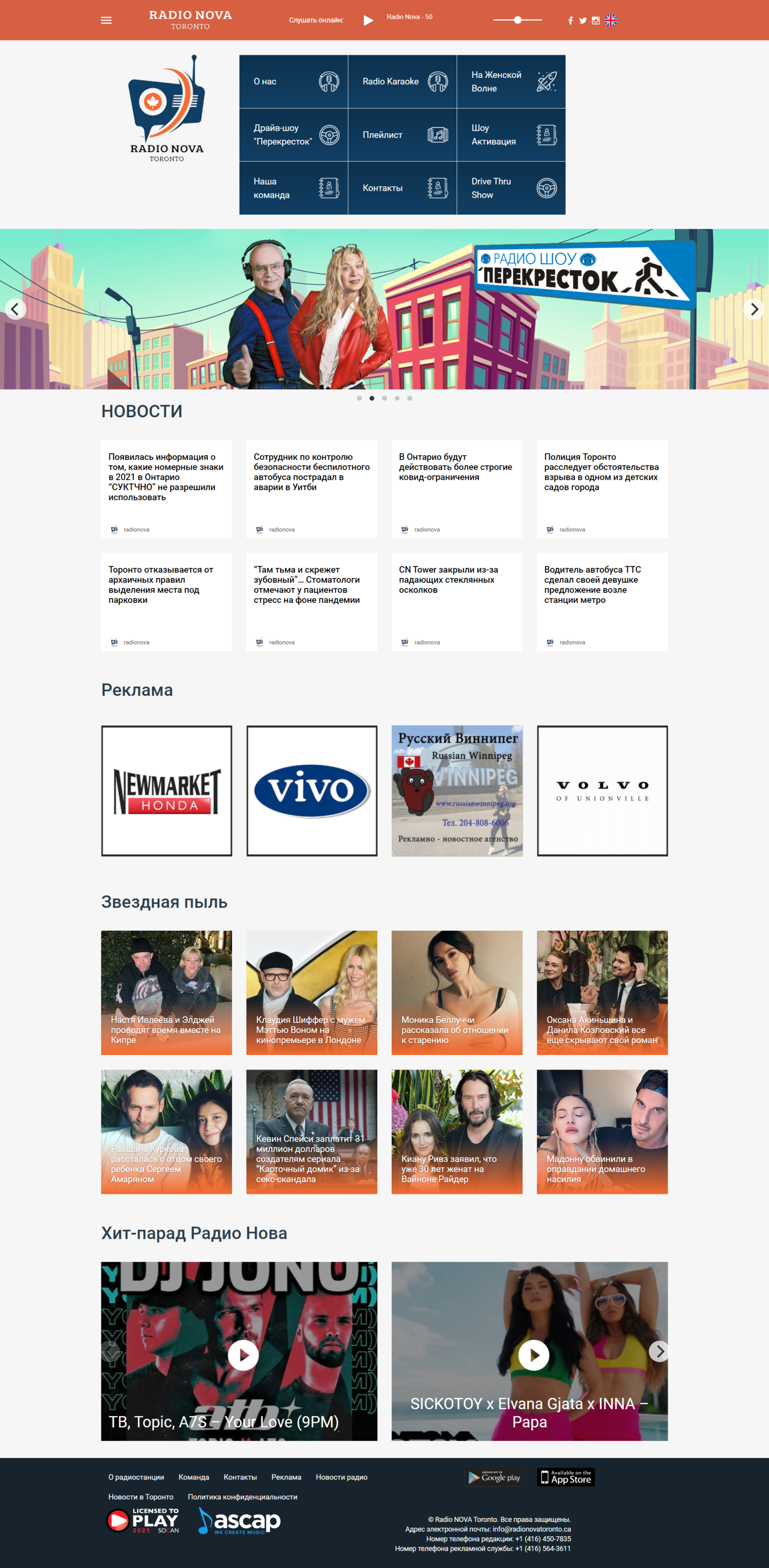 Radio Nova (Torronto) - скриншот