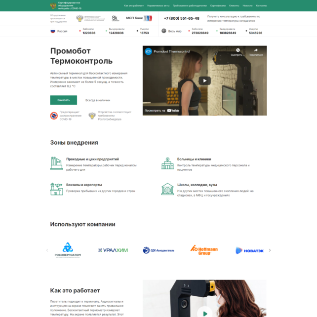 Разработка дизайна сайта - скриншот сайта