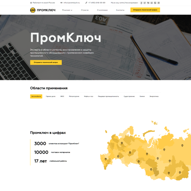 Создание сайта-визитки - скриншот сайта