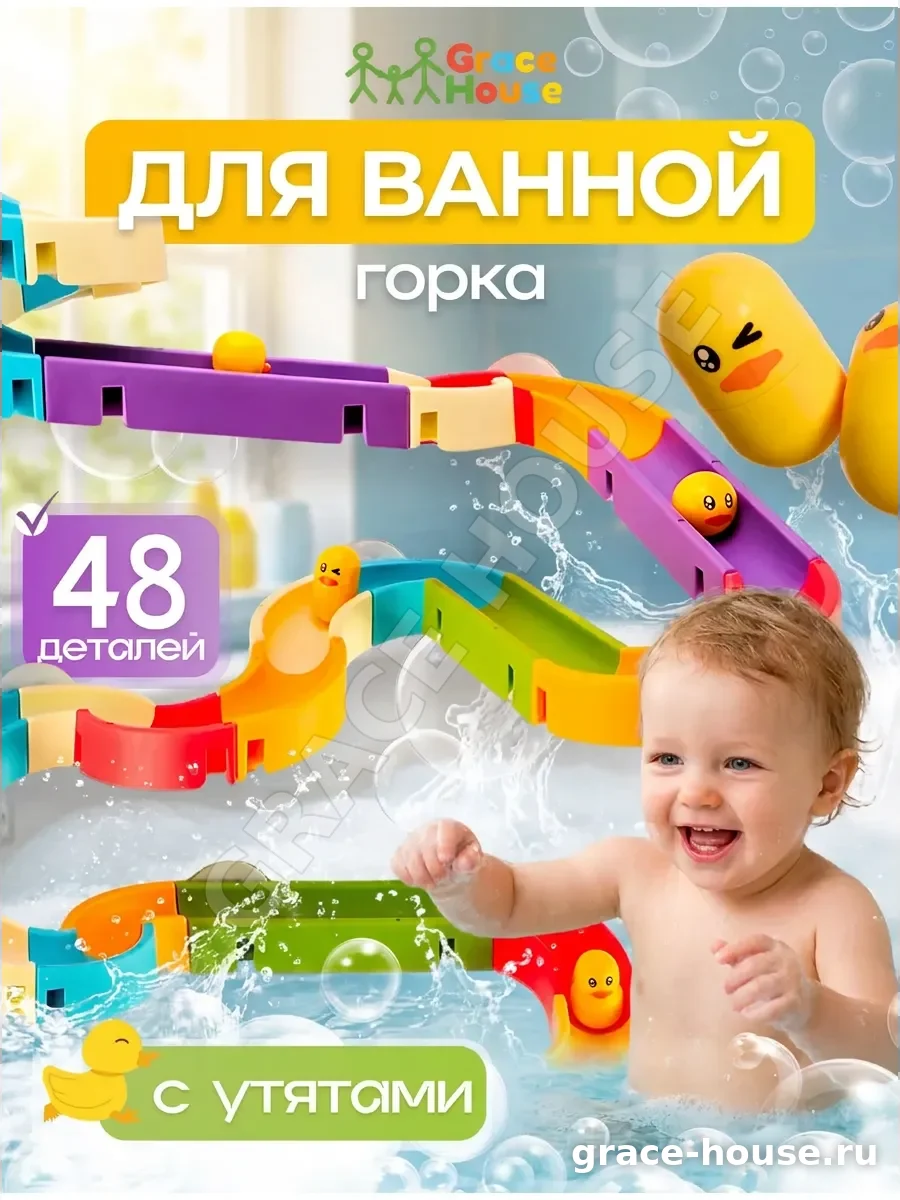 Развивающие игрушки для ванной на присосках