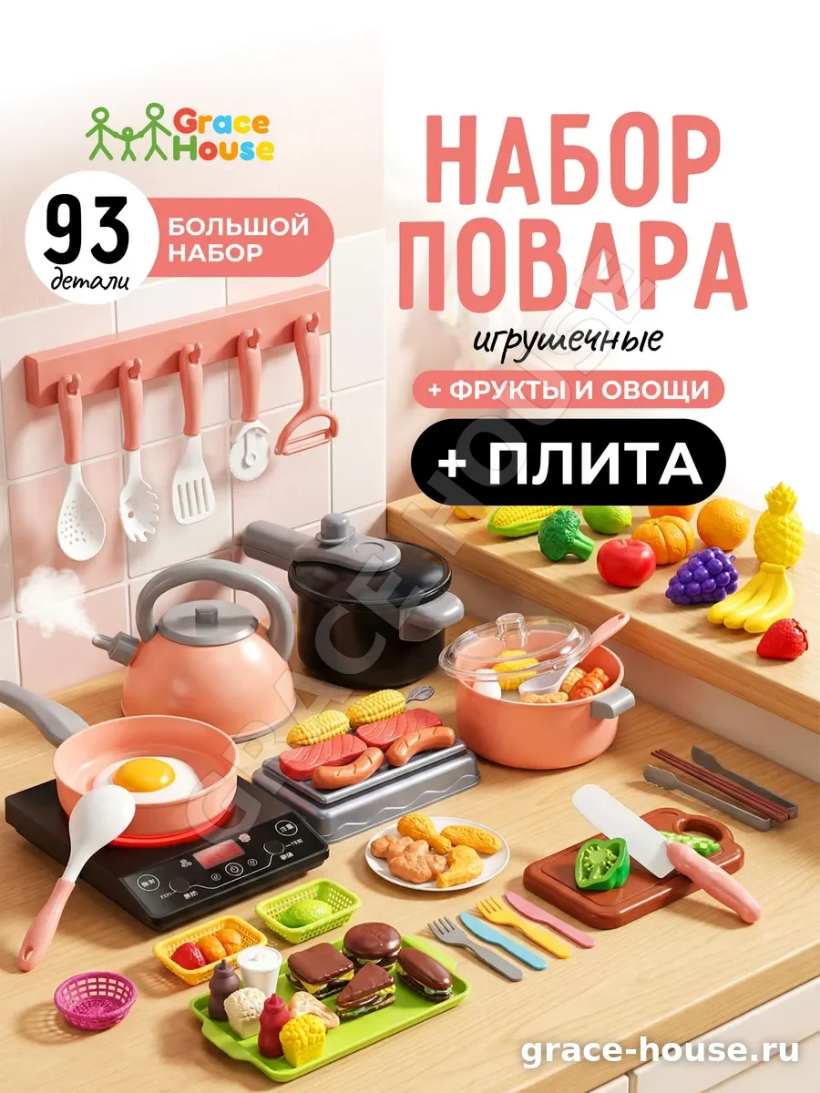 Посуда детская и еда игрушечная