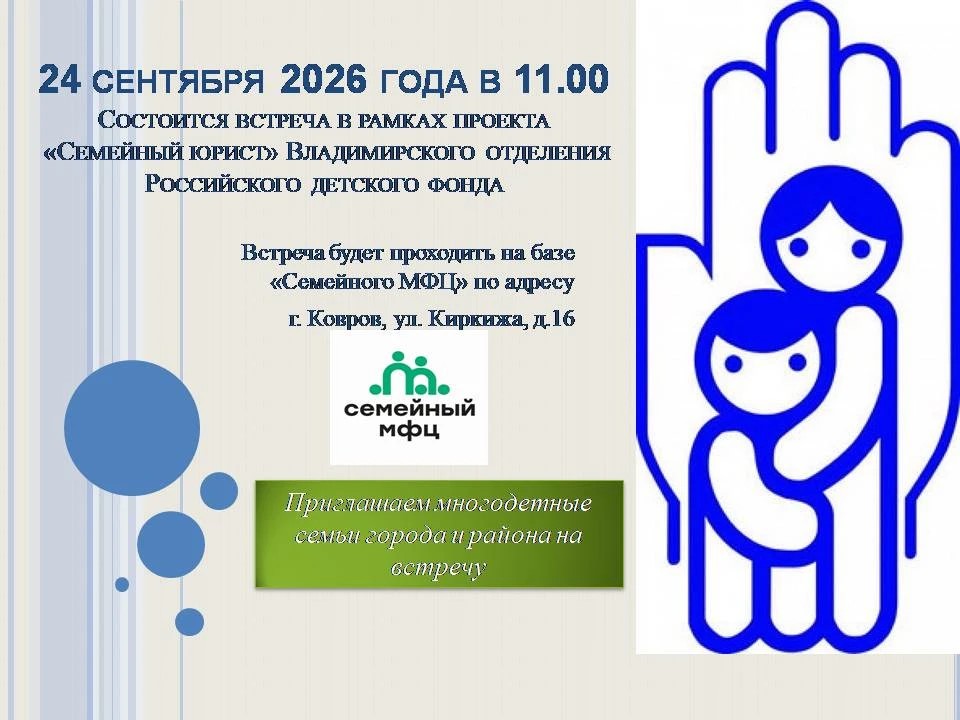 Семейный юрист1.jpg