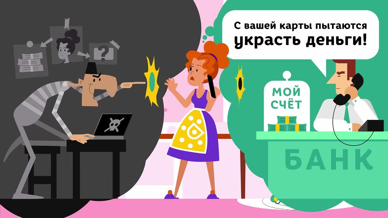 Внимание! Важная информация МВД о способах защиты от мошенников