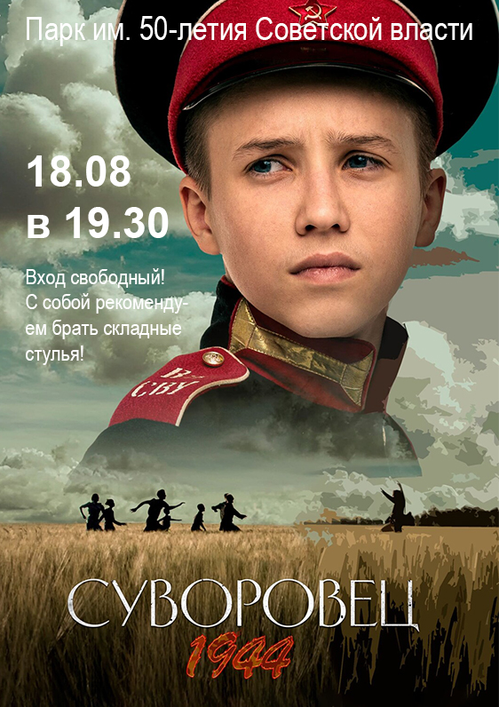 Муром_Суворовец.jpg