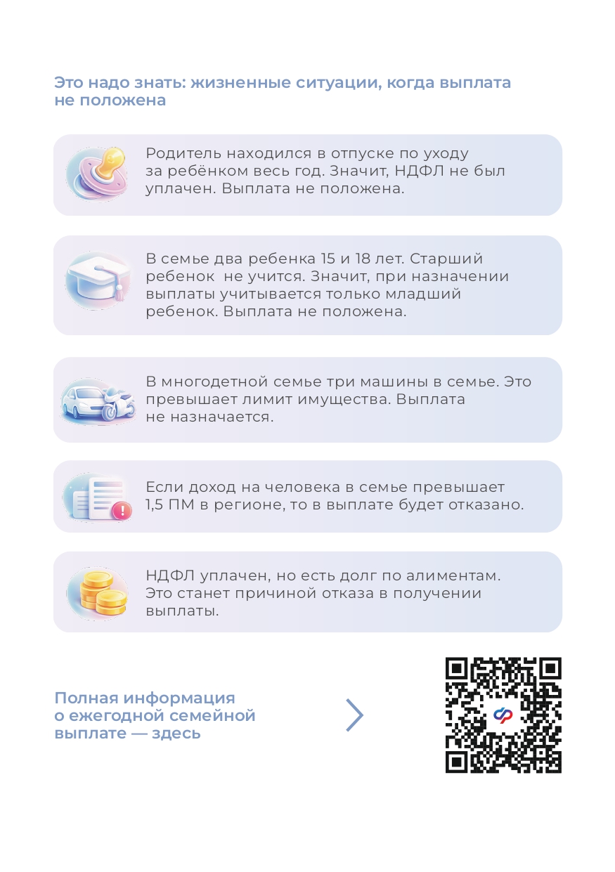приложениеи по буклетам_page-0007.jpg