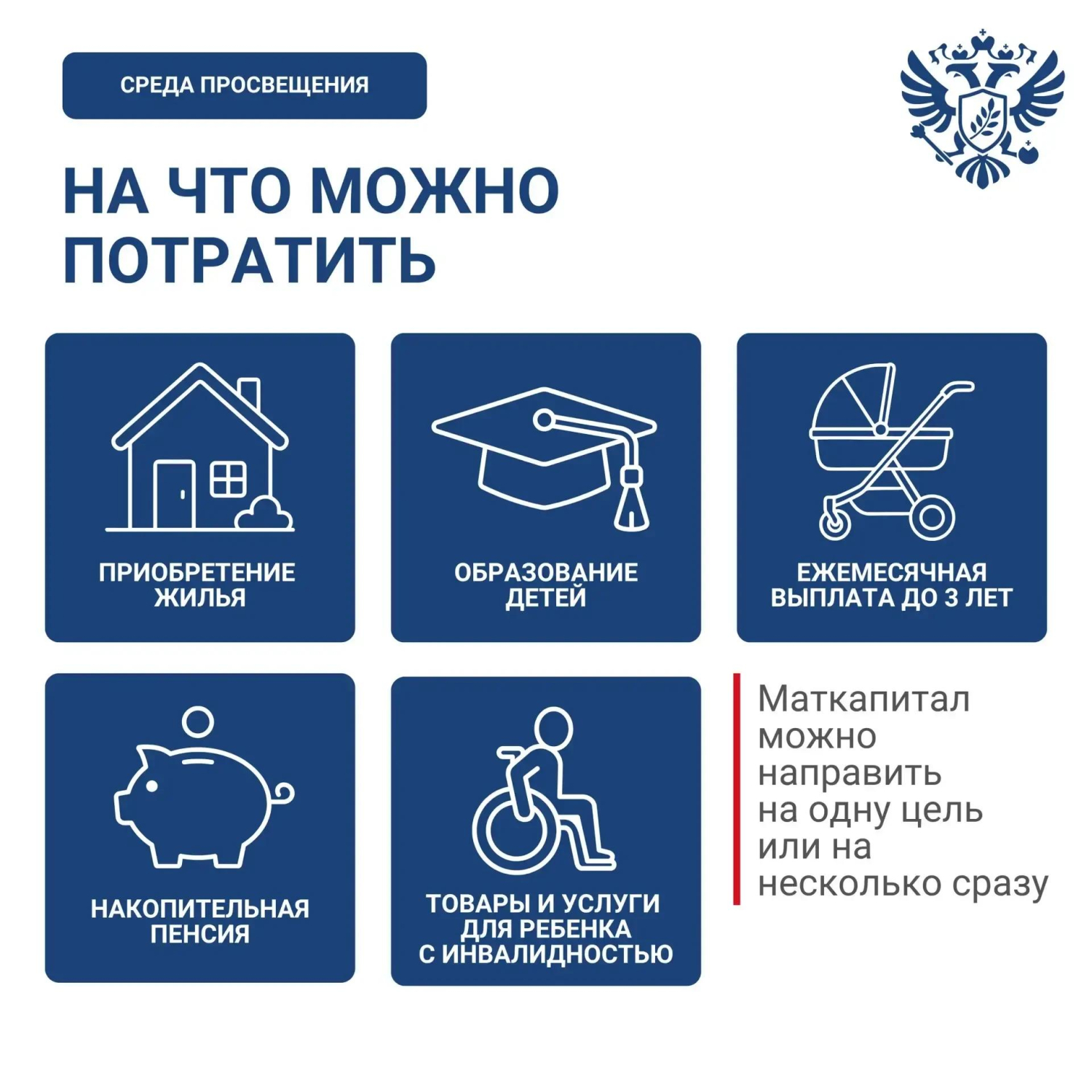 маткапитал4