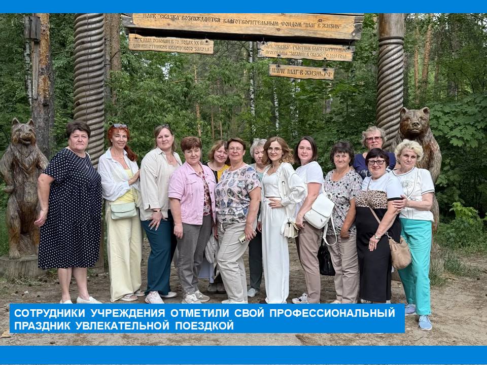 ПОЕЗДКА.jpg