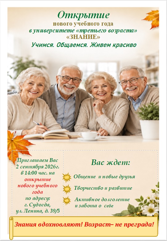Новый учебный год в университете.jpg